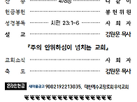 0601주보