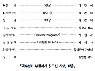 0427주보