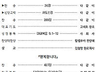 8월 30일 주보