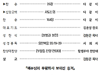 0420주보