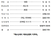 0413주보