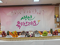 (2월 생신잔치) 새봄맞이 ..