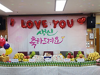 (생신잔치 행사) 10월의 ..