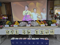 (7월 생신잔치) 즐겁고 행..