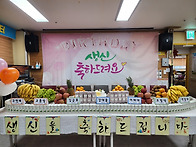 (11월 생신잔치) 11월의 ..