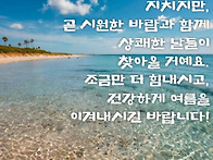 좋은글