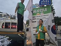 새마을지도자 유성구 온천2동협의회 7월18..