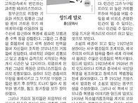 서평 "인간의 조건"(앙드레..