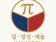 파이 미니스트리 로고