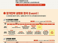 8/22(토) 2027대비 전문 ..