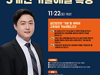 임준기 변호사의 민사소송..