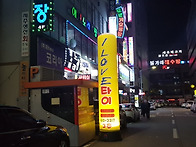안산 고잔신도시 태국 마사..