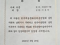 이동원 선생 제34회 전국 ..