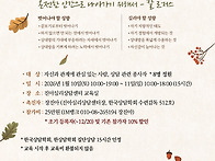 ＜26년 1월 대상관계이론기..