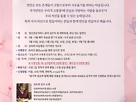온라인 ZOOM 특강 《 연민..