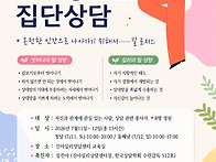 대상관계이론 기반 감수성..