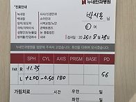 누네안과 진료일지 (25...