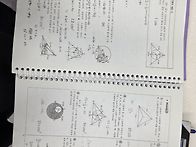 중학교 2학년 2학기 (도형..