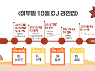 [부산] &#10084;&#65039;목요/일요 밀롱..