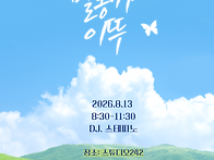[부산] 132회 목..