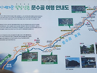 제164차 힐링 산촌 구례 ..
