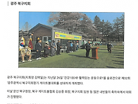 지회장기 게이트볼 대회 ..