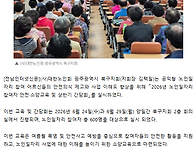 노인일자리 홍보기..