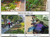 태봉어린이공원 꽃밭 가꾸..