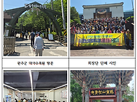 경로당회장단 봄철 문화탐..