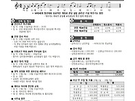 26년 10월 11일 연중 제2..
