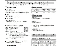 25년 8월 24일 연중 제2..