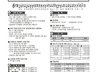 24년 9월 15일 연중 제2..