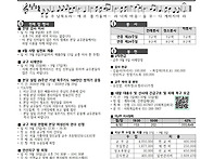 26년 9월 6일 연중 제23..