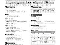 26년 8월 30일 연중 제2..