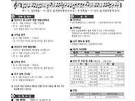 26년 8월 16일 연중 제2..