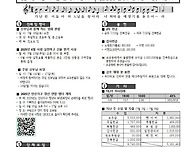 25년 7월 13일 연중 제1..