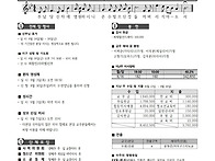 26년 8월 23일 연중 제2..