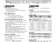 26년 8월 9일 연중 제19..