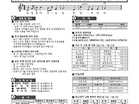 24년 9월 8일 연중 제23..