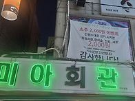 ♡도착♡