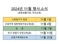 24년 11월 주간보호 행사..