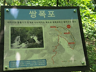 강원도 한골 순바우길