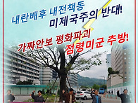 1128차 자주통일 시국기도..