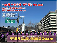 1166차 자주통일 시국기도..