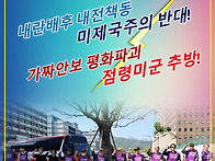 1127차 자주통일 시국기도..