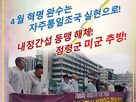 1125차 자주통일 시국기도..