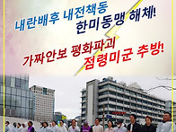 1126차 자주통일 시국기도..