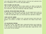 5월 2주 &#65308;바람직한 양육태..