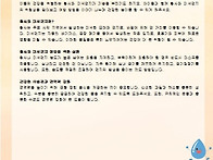 4월 5주 &#65308;황사와 미세먼지..