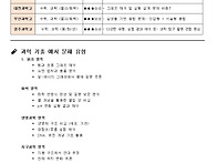 과학고 기출유형분석 및 ..